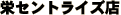 �ɥ���ȥ饤��Ź
