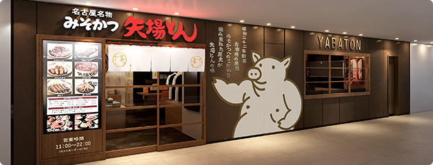 名古屋駅三井ビル北館店