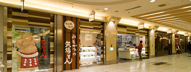 名古屋駅エスカ店