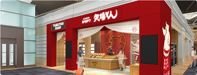 中部国際空港店