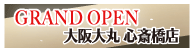 2019.9.20(金)13時～ 大阪大丸 心斎橋店 GRAND OPEN