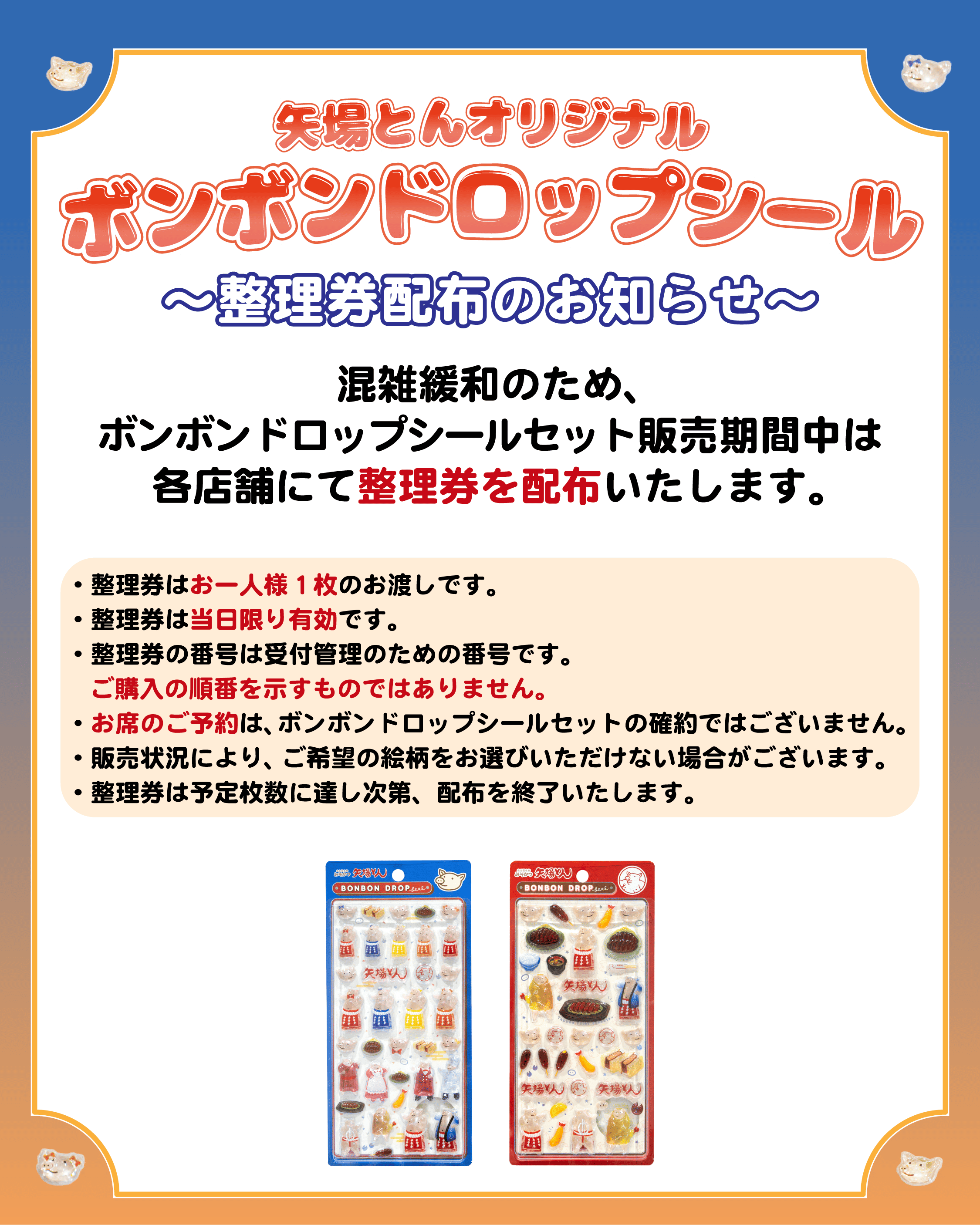 名古屋名物みそかつ 矢場とん - 矢場とんオリジナル「ボンボンドロップ